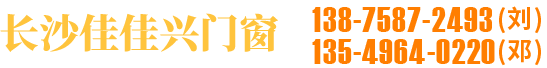 长沙佳佳兴门窗有限公司_铝合金凉亭|铝合金葡萄架|铝合金中式凉亭