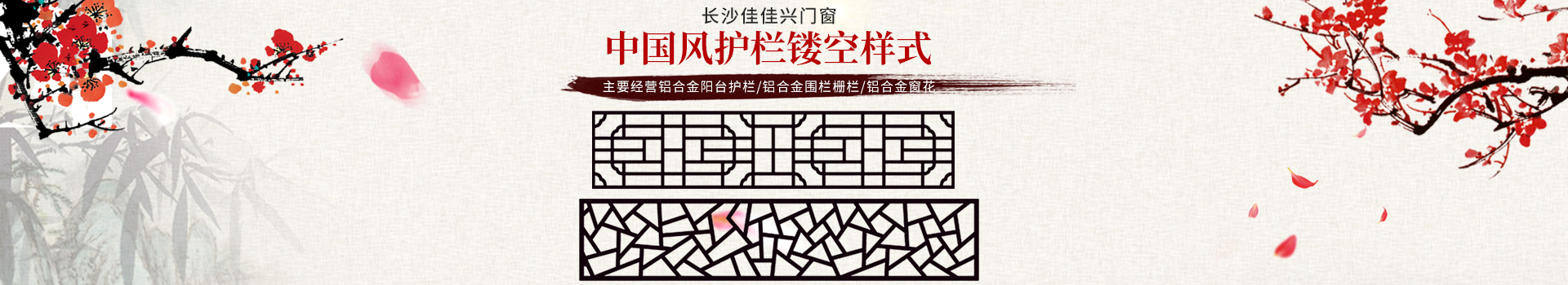 长沙佳佳兴门窗有限公司_佳佳兴门窗百叶窗|佳佳兴门窗楼梯护手